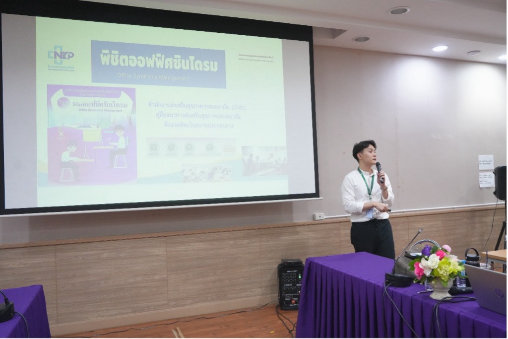Ergonomic Program Training in Office Workers photo 5